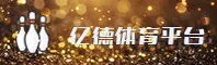 亿德体育(YDSPORTS)官方网站 · 畅享竞技 · 7K3R