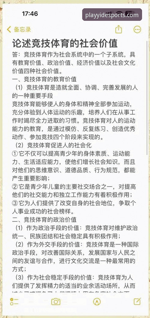 亿德体育实时更新推荐深度评测：YDSPORTS竞技平台技术体验全解析