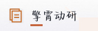 合作伙伴
