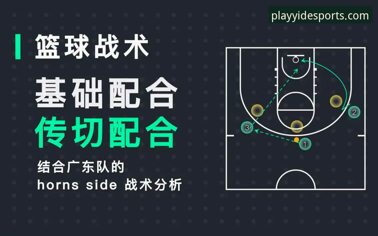 亿德体育平台观赛指南：从浙江加时逆转看CBA季后赛关键战术